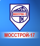 ЗАО "МОССТРОЙ-17"